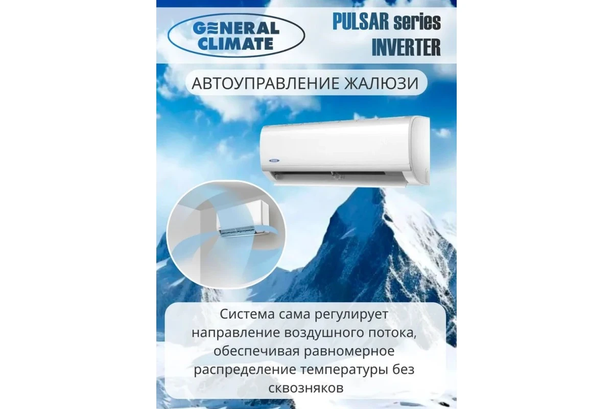 Кондиционер General Climate GC/GU-RE07HR1