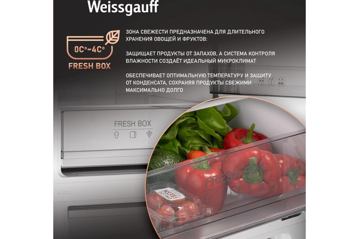Отдельностоящий холодильник с инвертором Weissgauff WRK 185 Total NoFrost Inverter Black