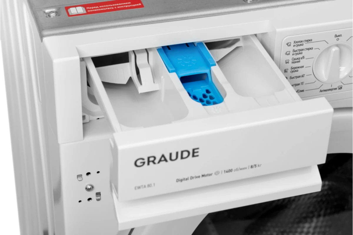 Встраиваемая стирально-сушильная машина Graude EWTA 80.1