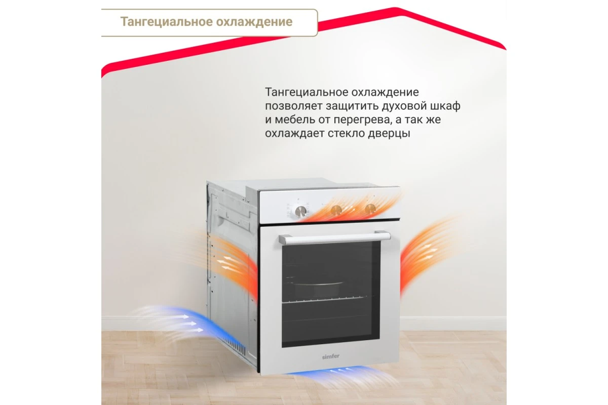 Электрический духовой шкаф Simfer B4EW19070