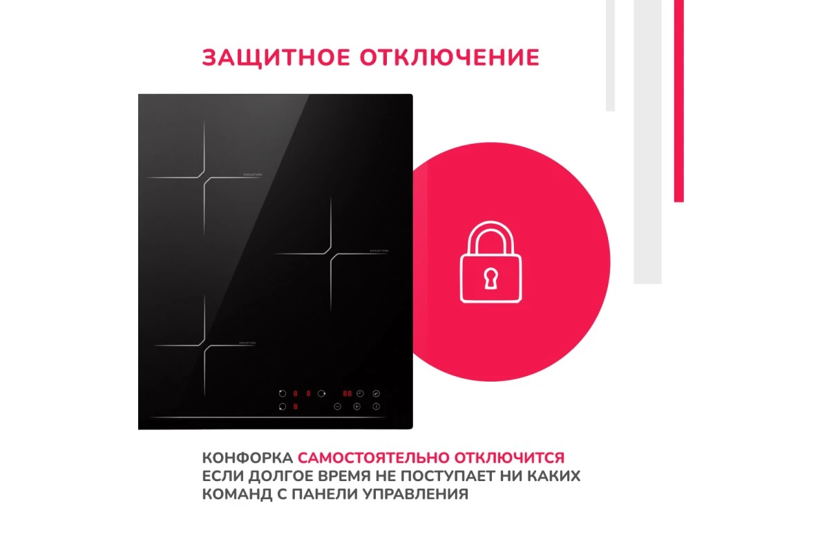 Индукционная варочная панель встраиваемая Simfer H45I73S070