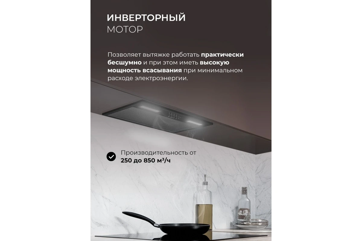 Вытяжка кухонная встраиваемая LEX HYPER 600 Inverter BL