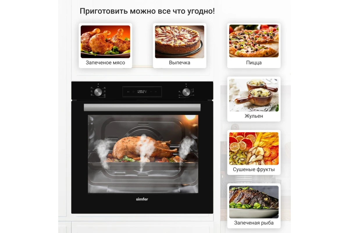 Электрический духовой шкаф Simfer B6ES68122
