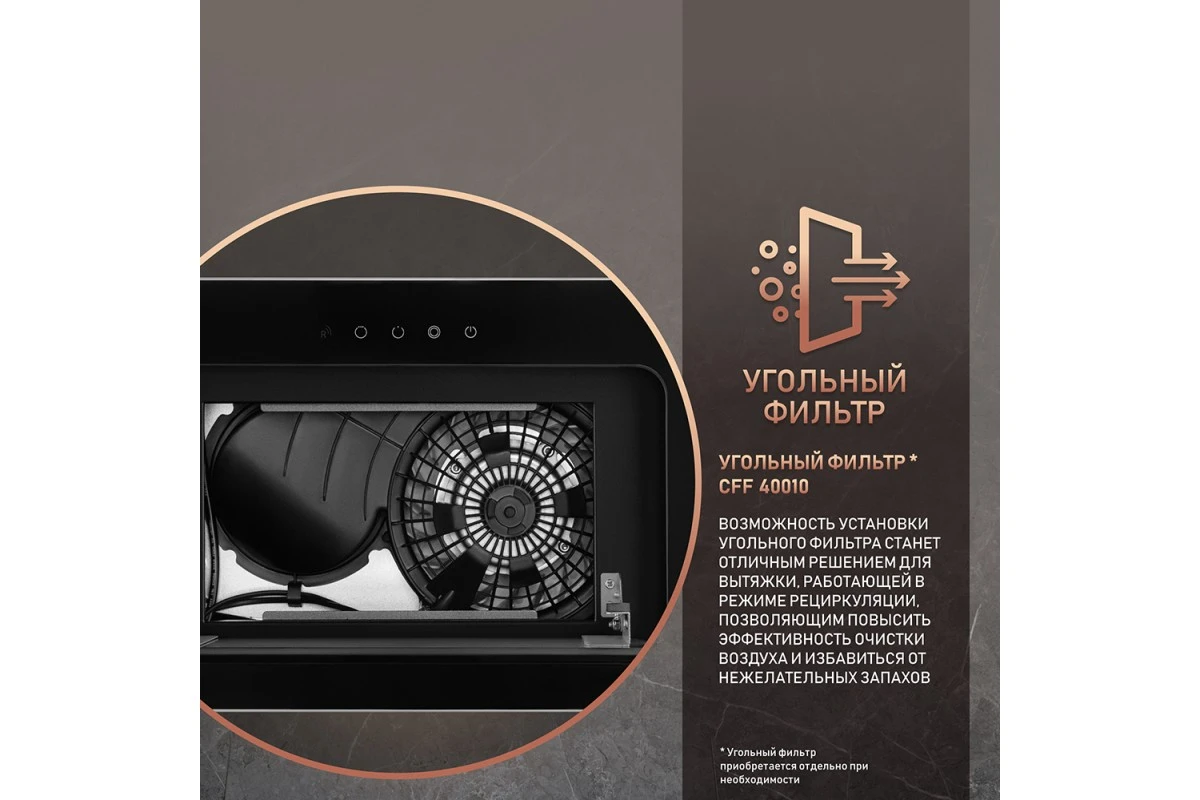Кухонная встраиваемая вытяжка Weissgauff Intense 600 Touch Black Glass