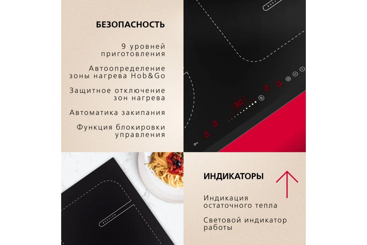 Индукционная панель Hansa BHI68611