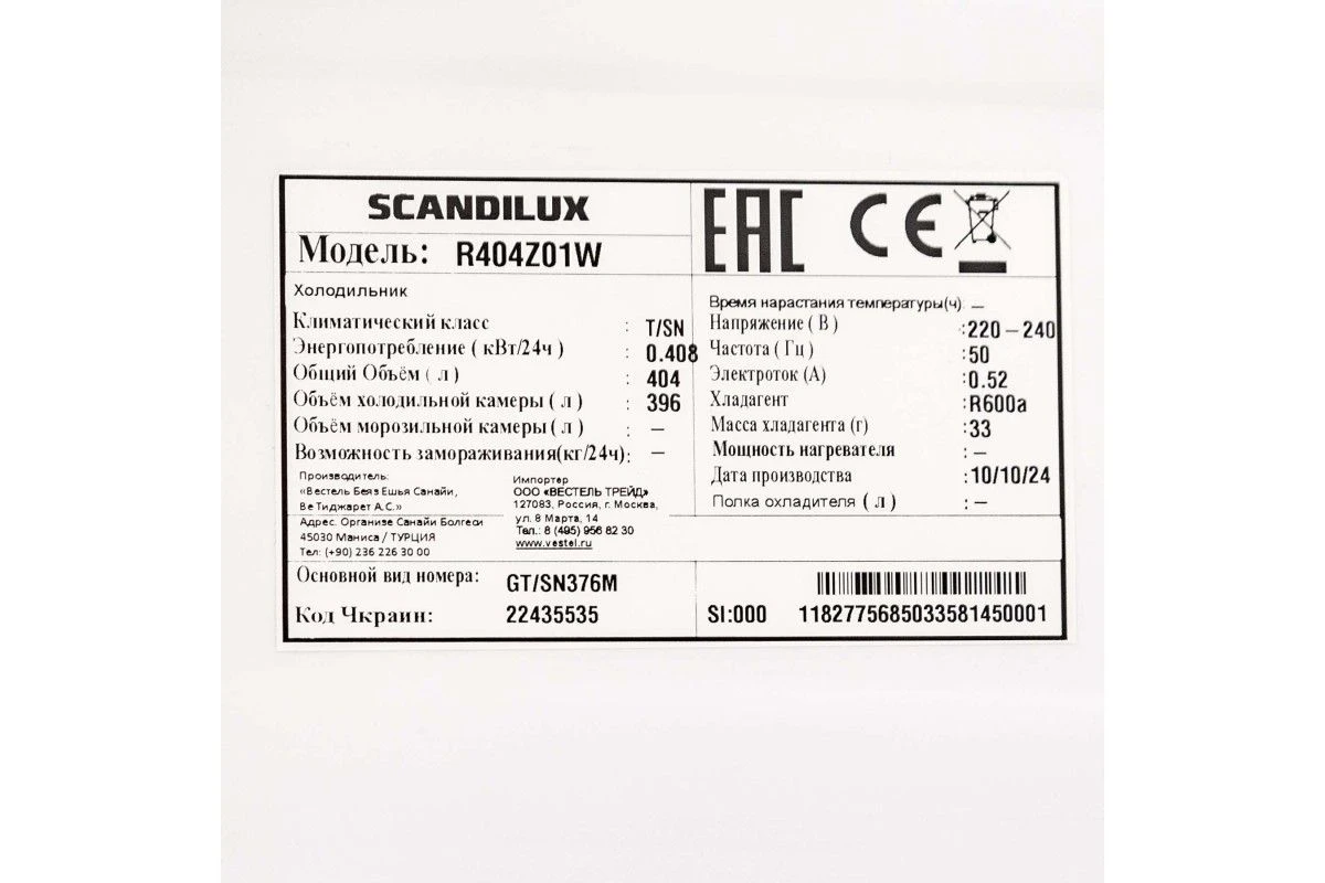 Холодильник Scandilux R404Z01W