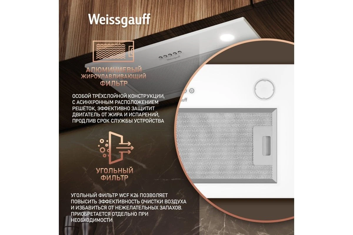 Кухонная встраиваемая вытяжка Weissgauff Arum 600 PB White Enamel