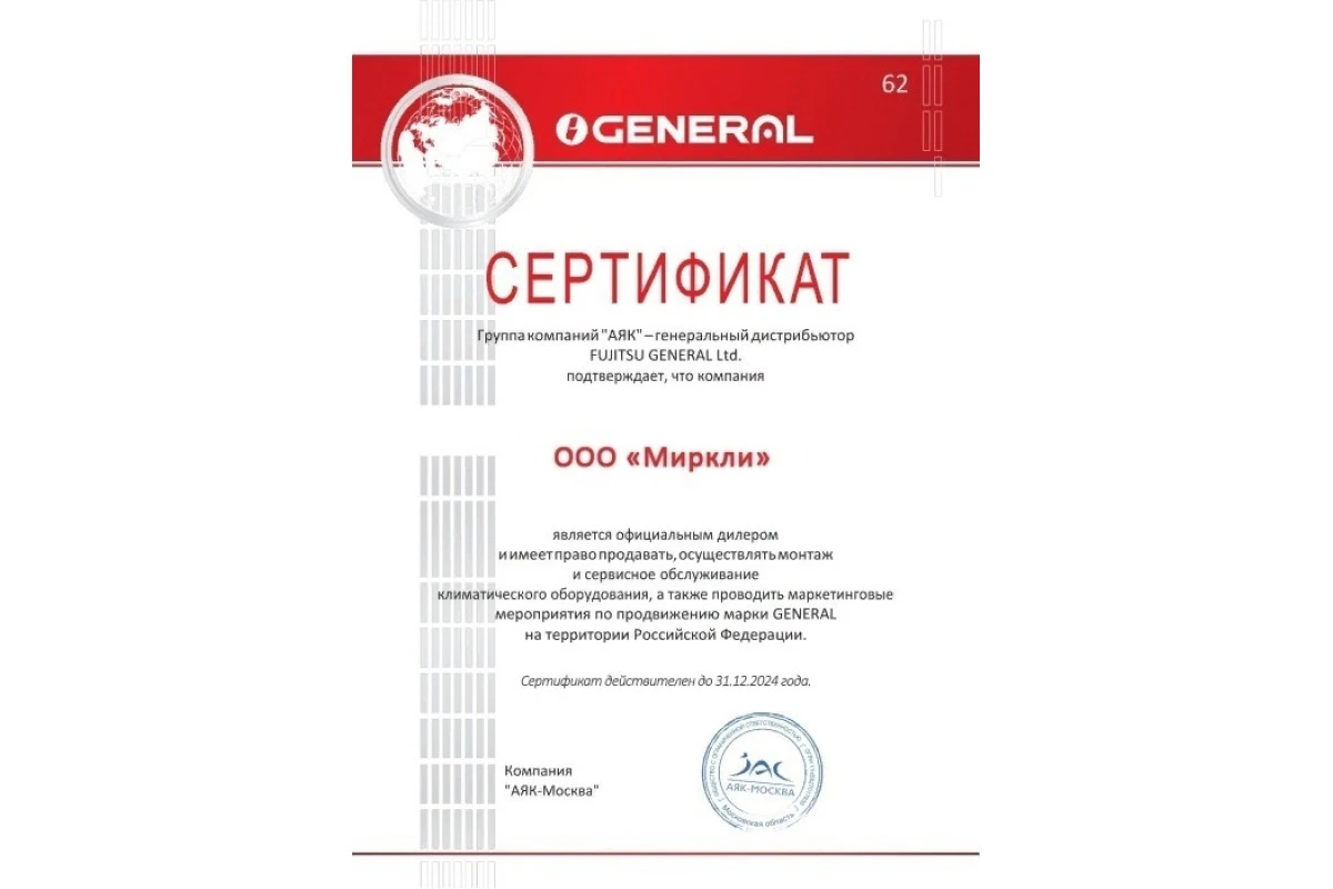 Настенный внутренний блок мульти сплит-системы General Winner White Standard ASHG12LMCA/In