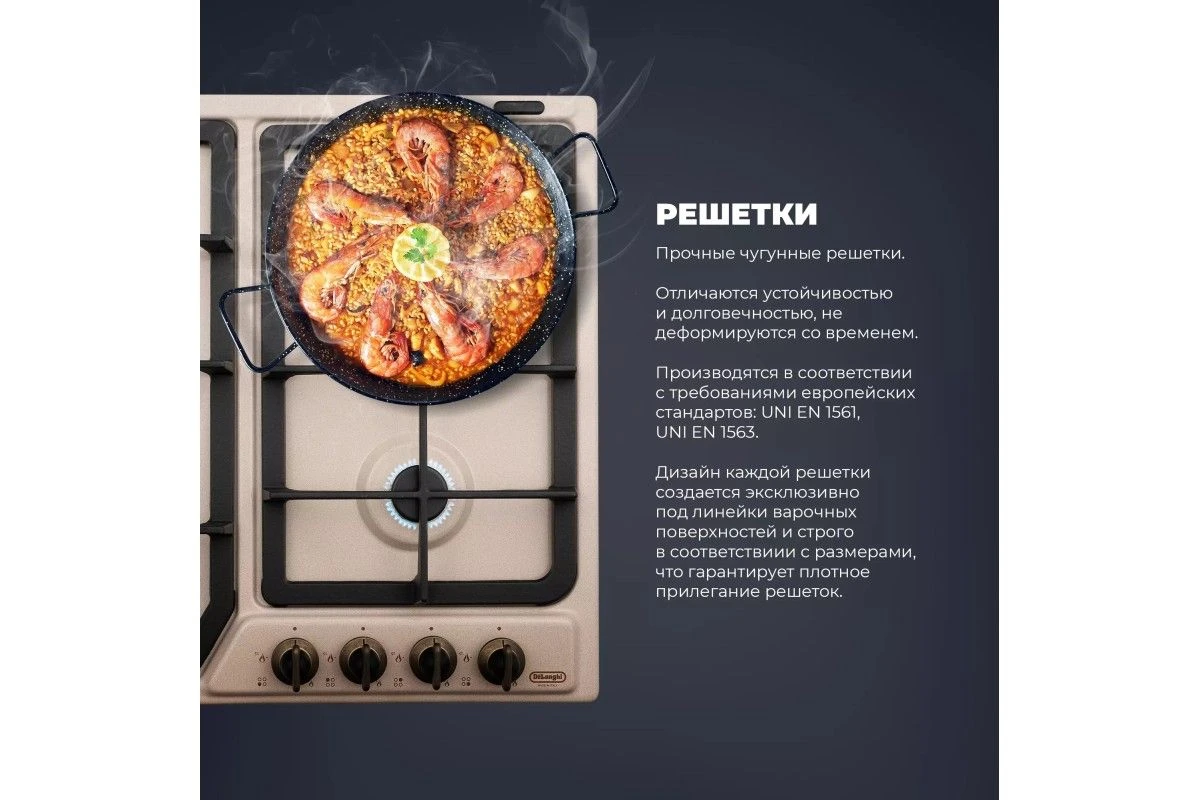 Газовая варочная панель DeLonghi OWF 46 PRO RUS