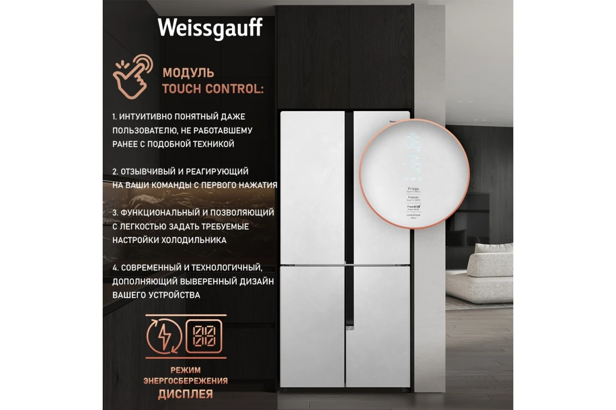 Отдельностоящий холодильник с инвертором Weissgauff WCD 450 White Rock Glass NoFrost Inverter