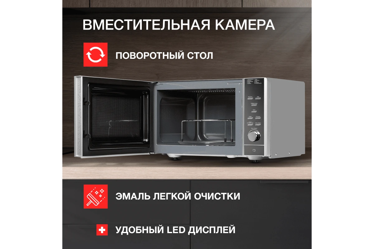 Микроволновая печь Kuppersberg TMW 230 MG