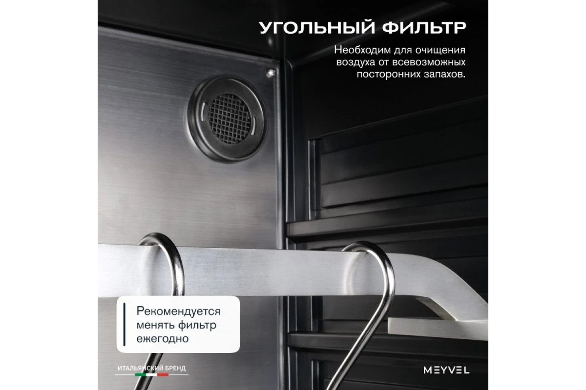 Холодильник для сухого вызревания мяса Meyvel MM-45SR