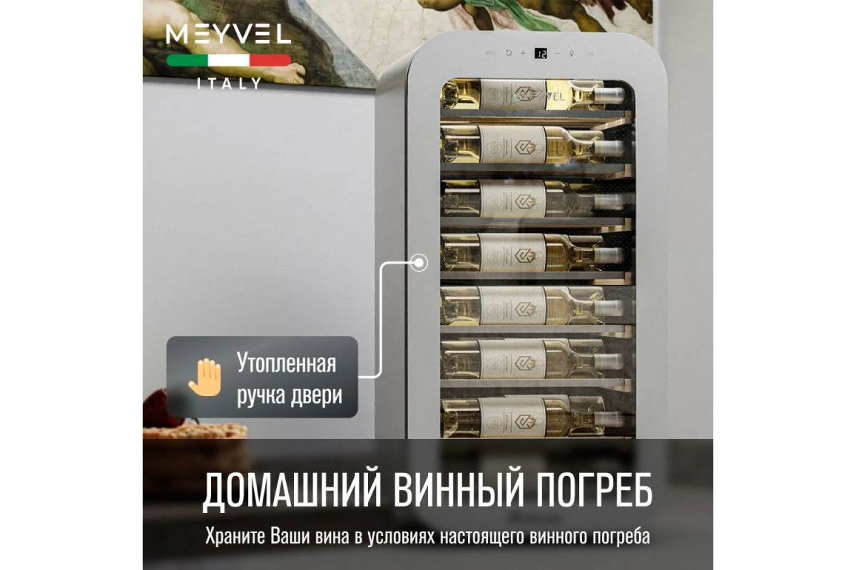 Винный шкаф Meyvel MV22-KWF1