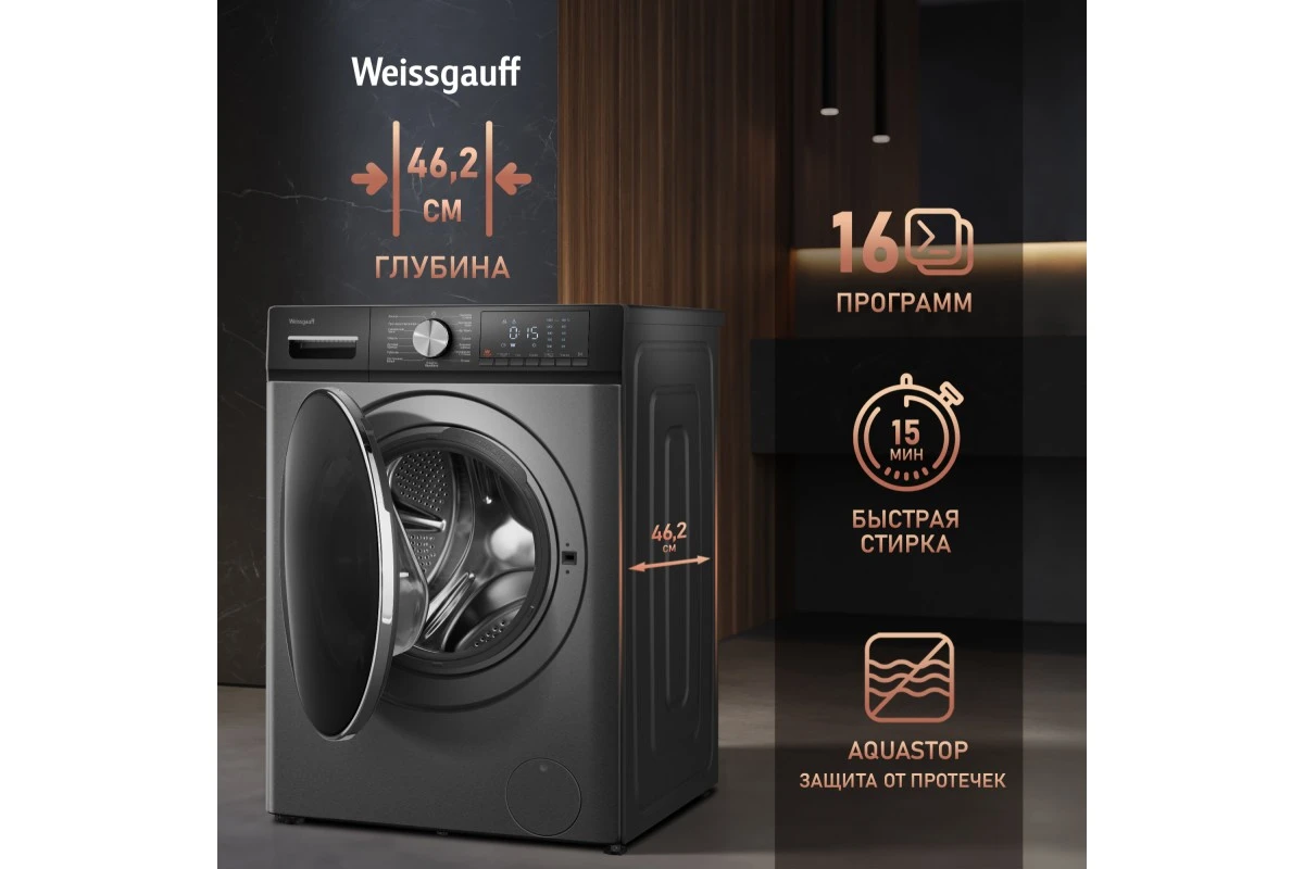 Стиральная машина с сушкой Weissgauff WMD 4148 D Grey