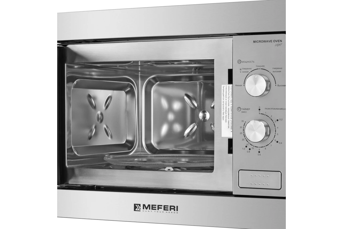 Встраиваемая микроволновая печь Meferi MMO6020IX LIGHT