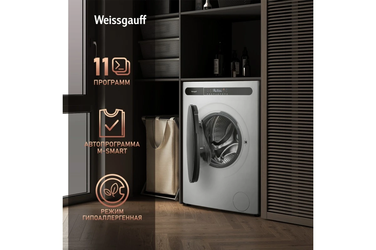 Стиральная машина с сушкой Weissgauff WMD 45148 Inverter Steam