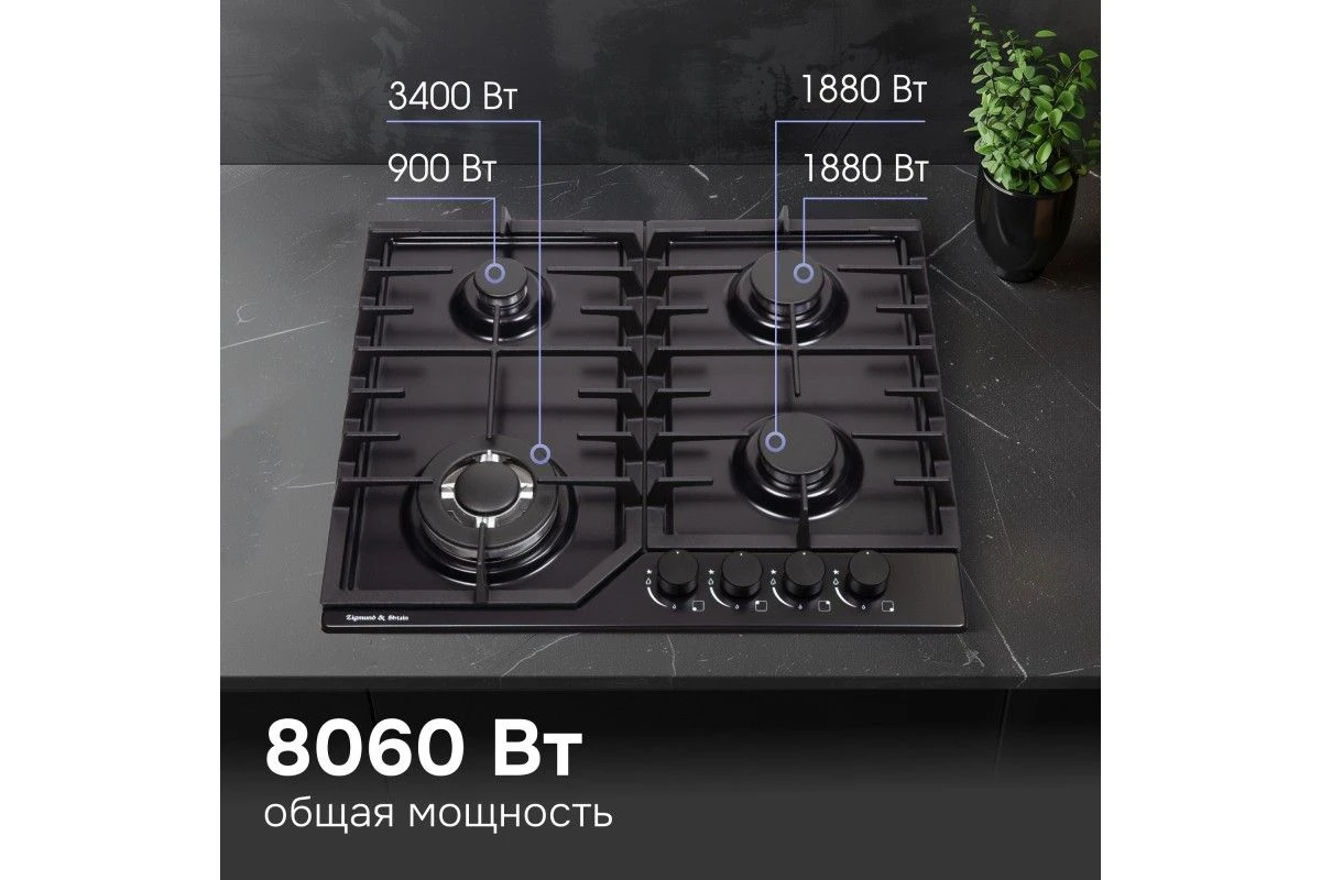 Газовая варочная панель Zigmund & Shtain G 22.6 B