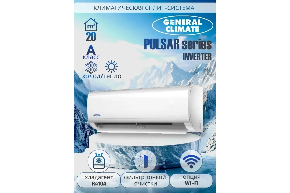 Кондиционер General Climate GC/GU-RE07HR1