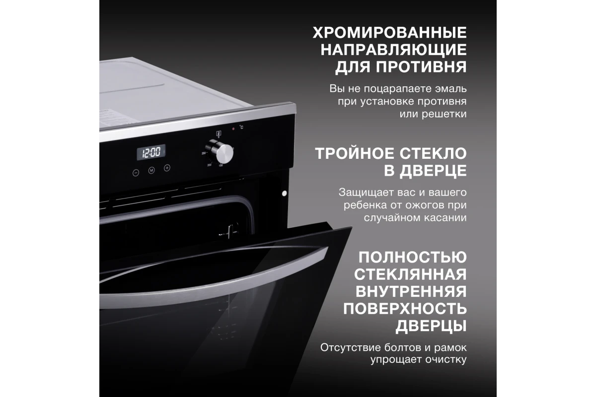 Встраиваемый электрический духовой шкаф Hyundai HEO 6647 IX