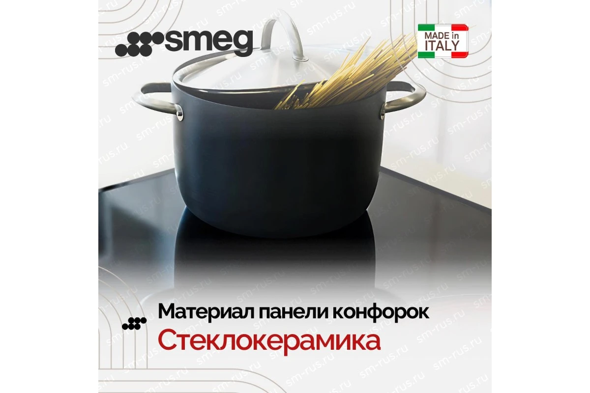 Варочная панель Smeg SIM3644D