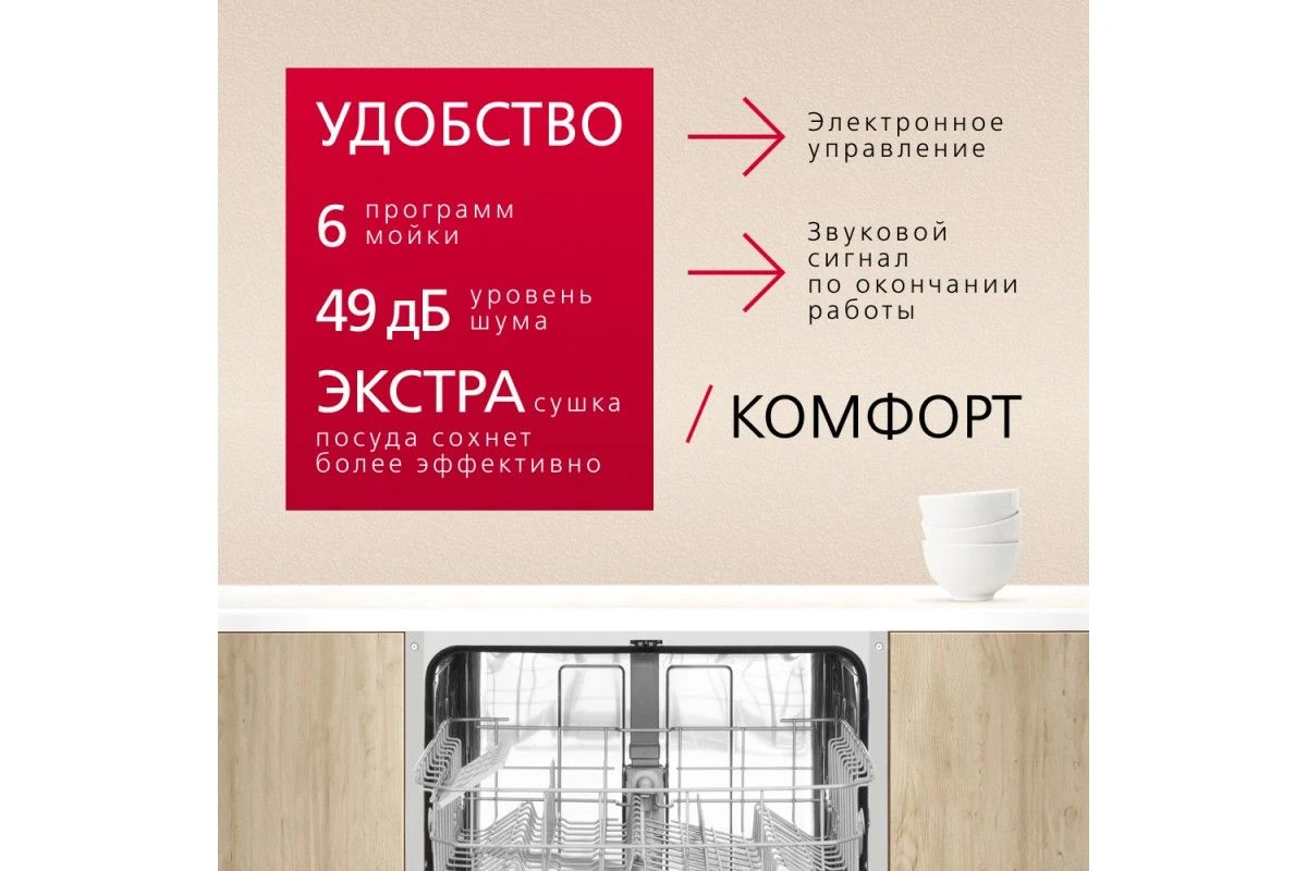 Встраиваемая посудомоечная машина Hansa AutoOpen ZIM615POQ