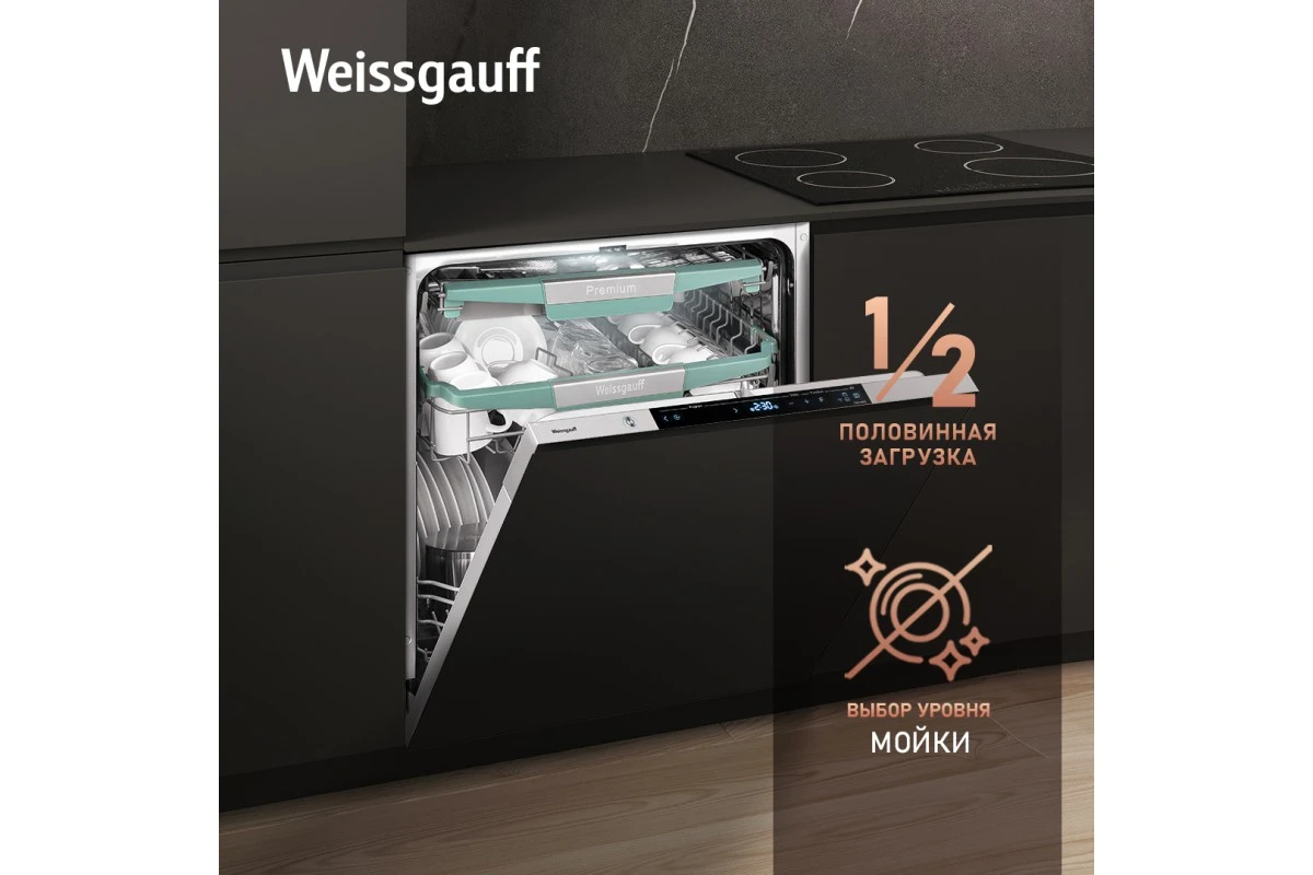 Умная встраиваемая посудомоечная машина Weissgauff BDW 6150 Touch DC Inverter Wi-Fi