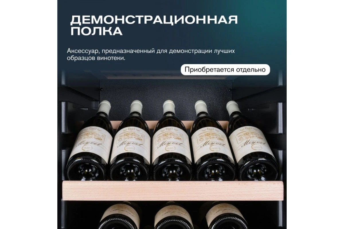 Винный шкаф Meyvel MV133-KBF1