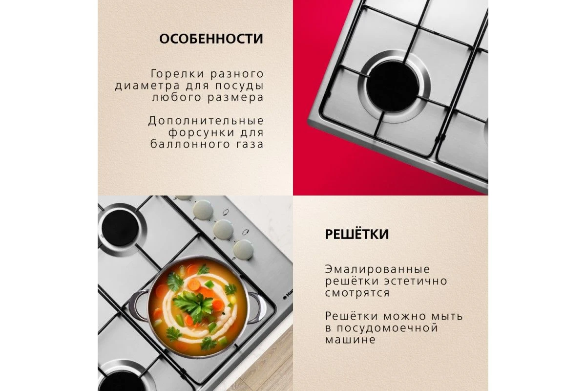 Газовая панель Hansa BHGI63100015