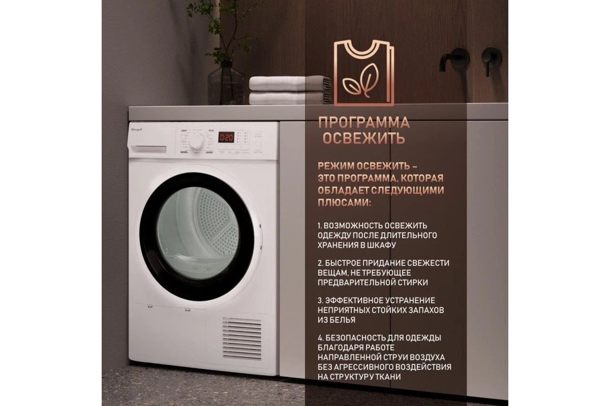 Сушильная машина Weissgauff WD 6128 D