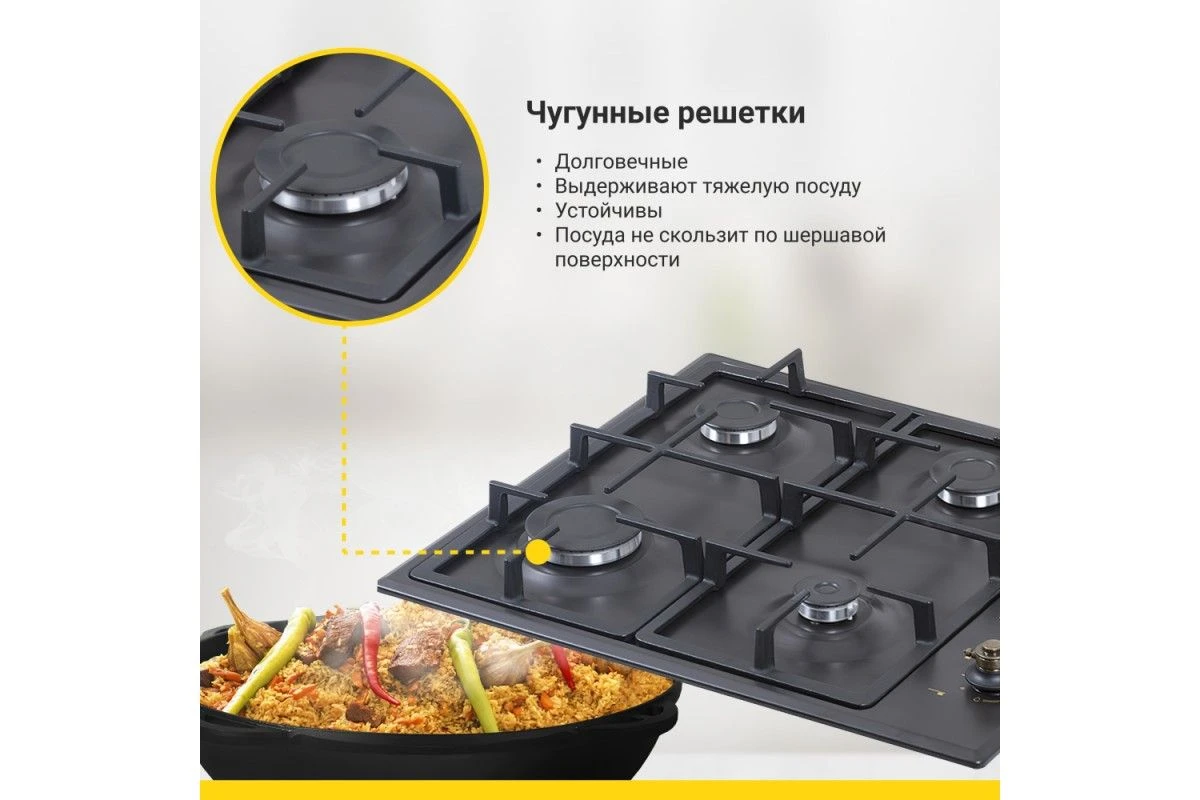 Газовая варочная панель Simfer H60Q40L420