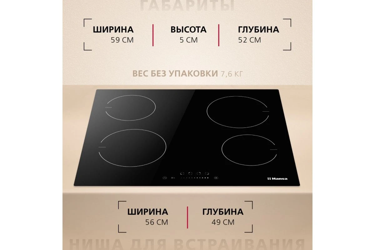 Электрическая панель Hansa BHC633008