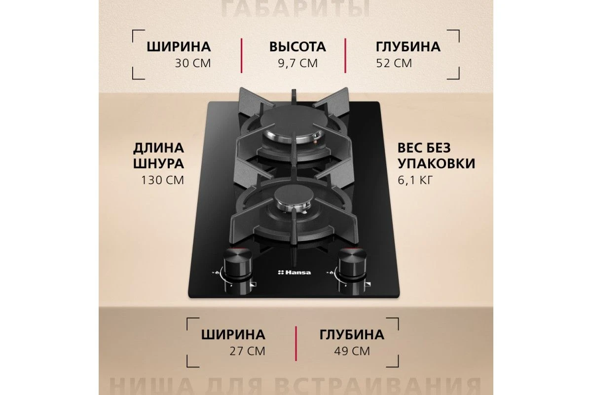 Газовая панель Hansa BHKS330300