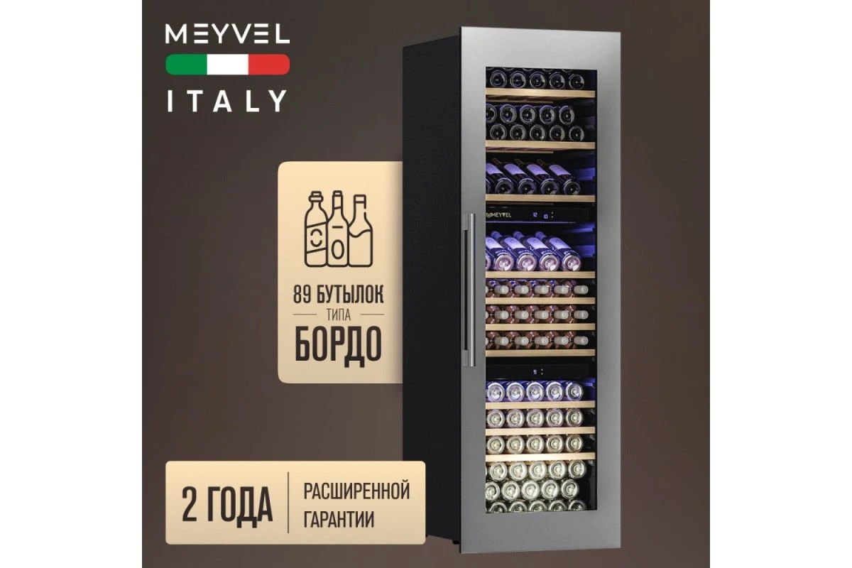 Винный шкаф Meyvel MV89-KSB3