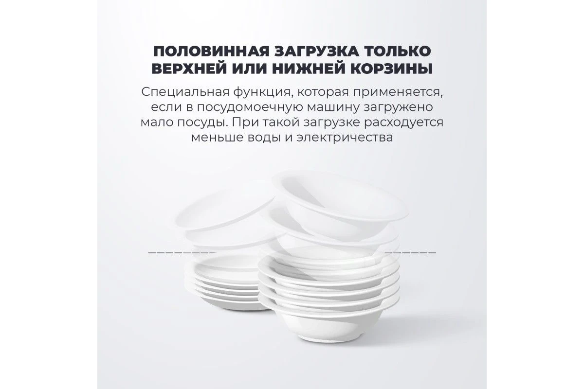 Посудомоечная машина DeLonghi DDW 06F Supreme nova