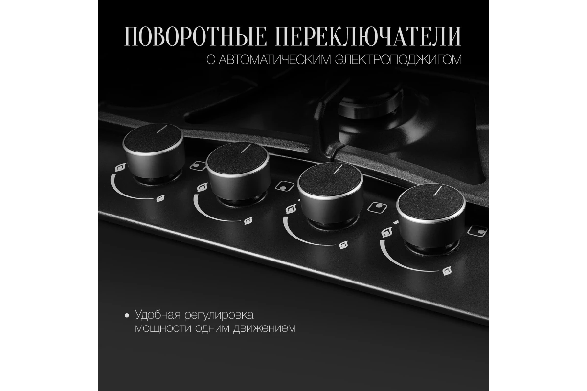 Газовая варочная панель Kuppersberg FS 65 Ant