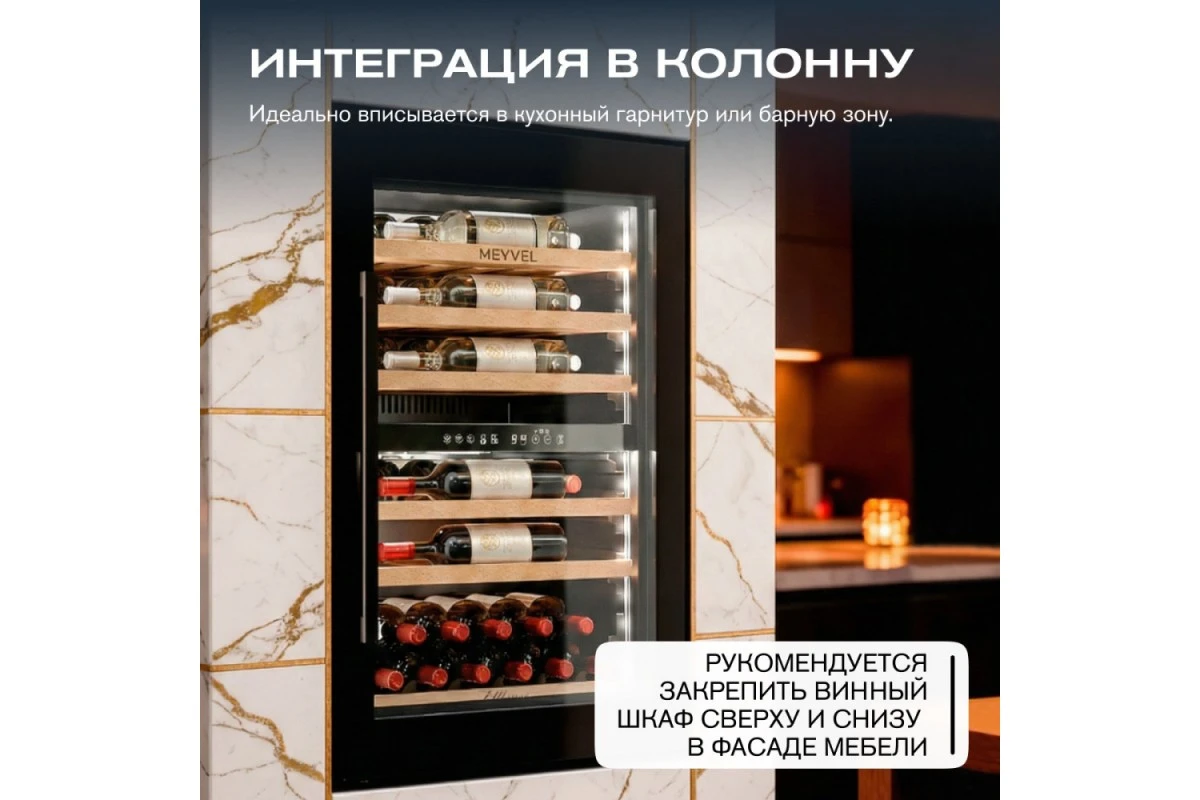 Винный шкаф Meyvel MV47PRO-KBB2