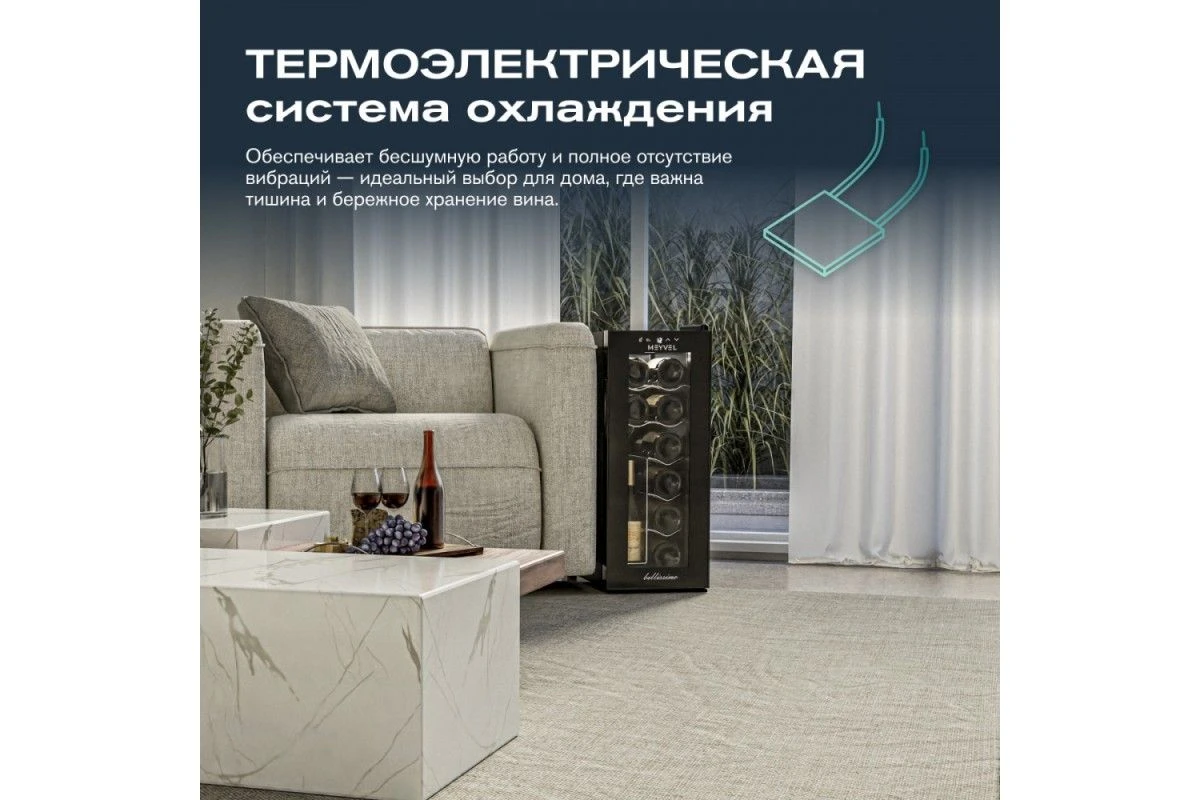 Винный шкаф Meyvel MV12-TBD1