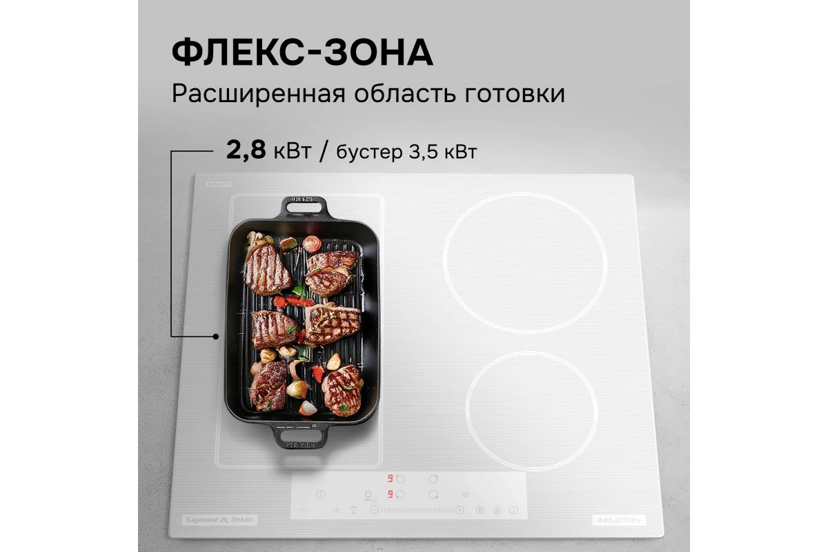 Стеклокерамическая варочная панель Zigmund & Shtain CI 34.6 W