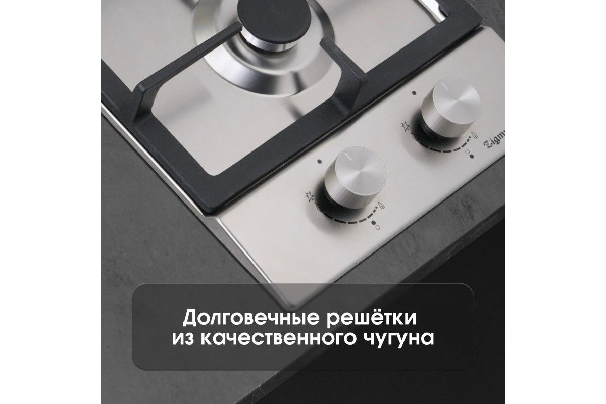 Газовая варочная панель домино Zigmund & Shtain G 14.3 S