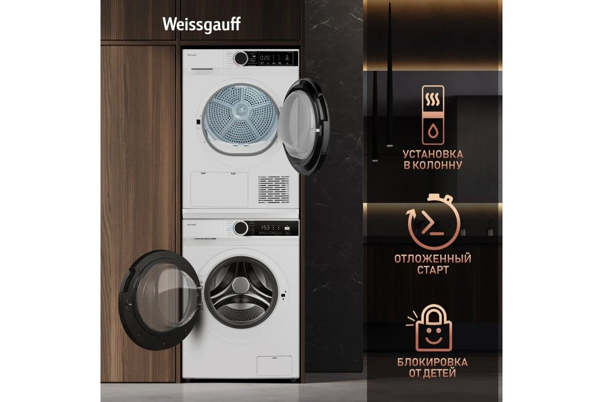 Сушильная машина c ультрафиолетом Weissgauff WD 5948 Heat Pump