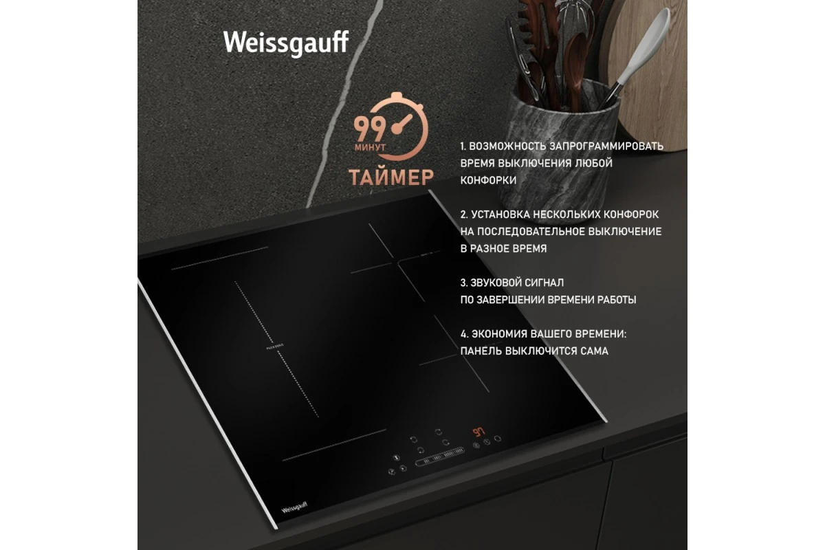 Индукционная варочная панель с инвертором и слайдером Weissgauff HI 643 BFZG