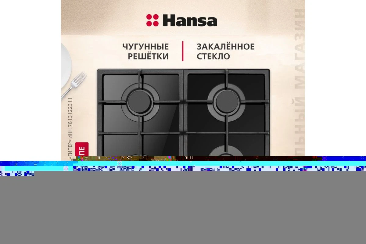 Газовая панель Hansa BHKS630540