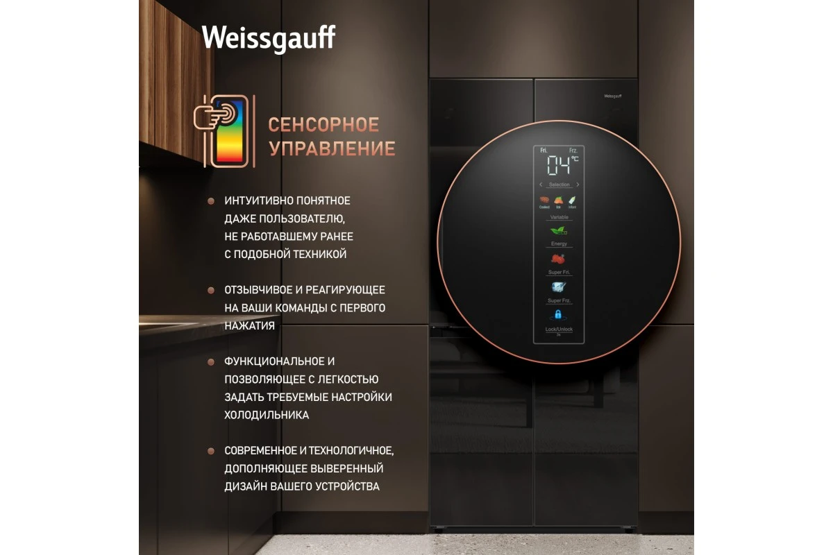 Отдельностоящий холодильник с инвертором Weissgauff WCD 450 BG NoFrost Inverter