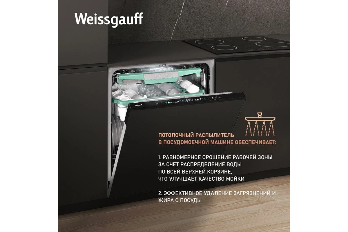 Встраиваемая посудомоечная машина Weissgauff BDW 6140 Real Touch DC Inverter Timer Floor