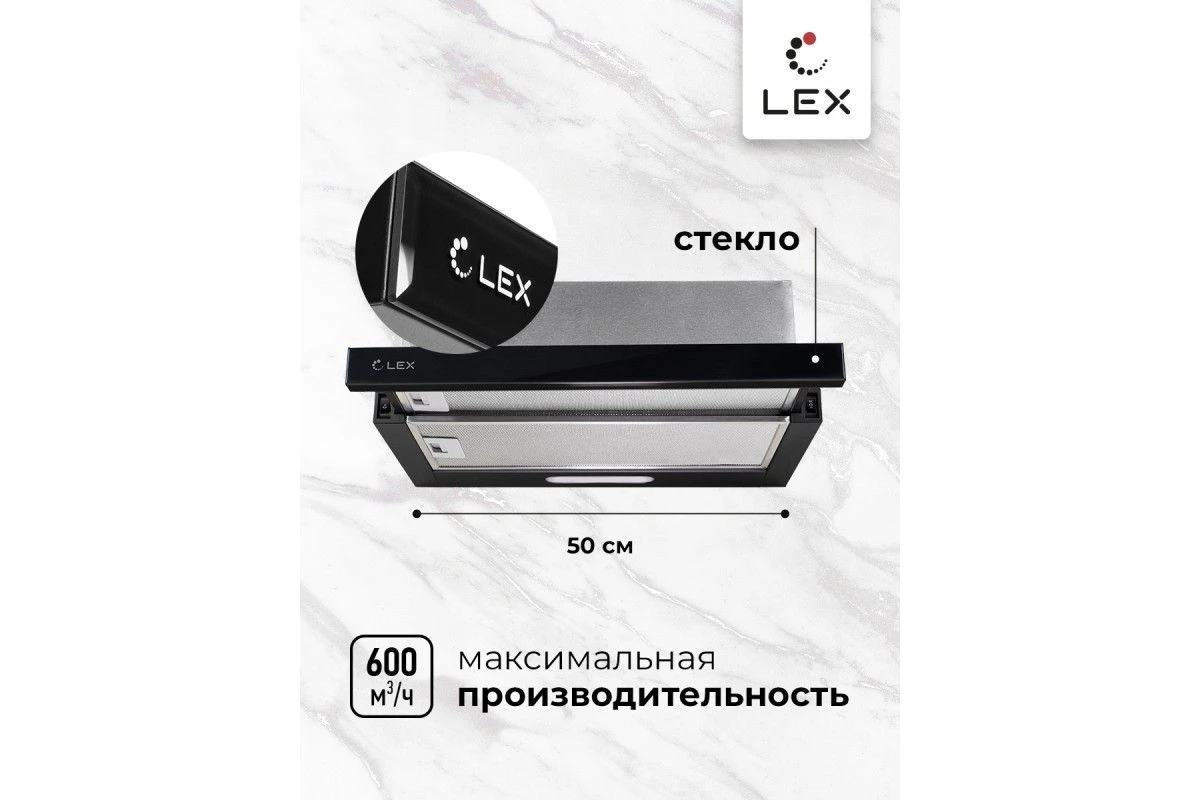 Встраиваемая кухонная вытяжка LEX HONVER G 500 BLACK