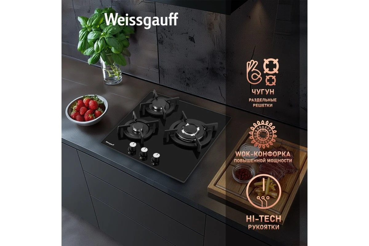Варочная панель Weissgauff HGG 451 BGV