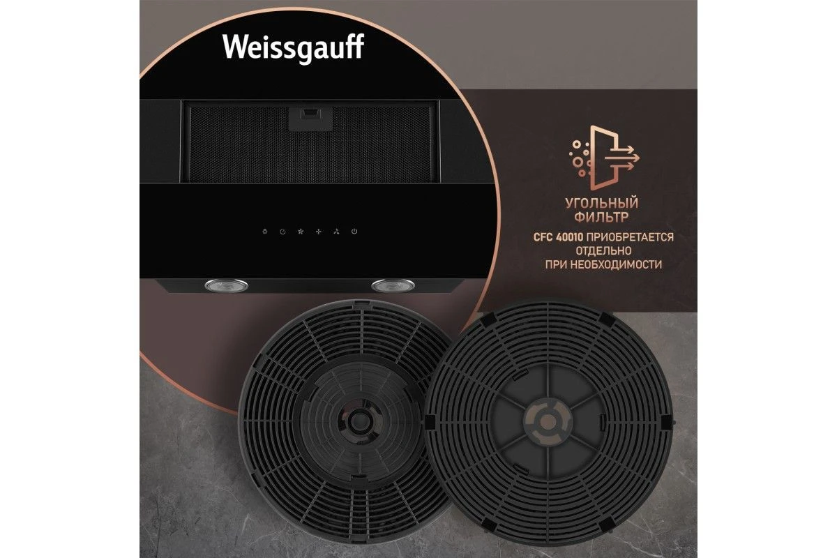 Каминная вытяжка Weissgauff Yota 606 touch black glass