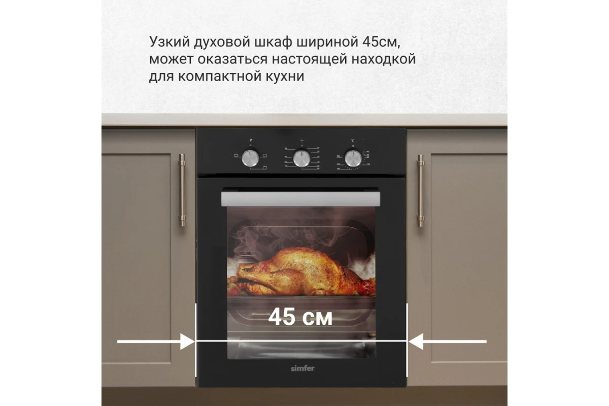 Электрический духовой шкаф Simfer B4EB14006