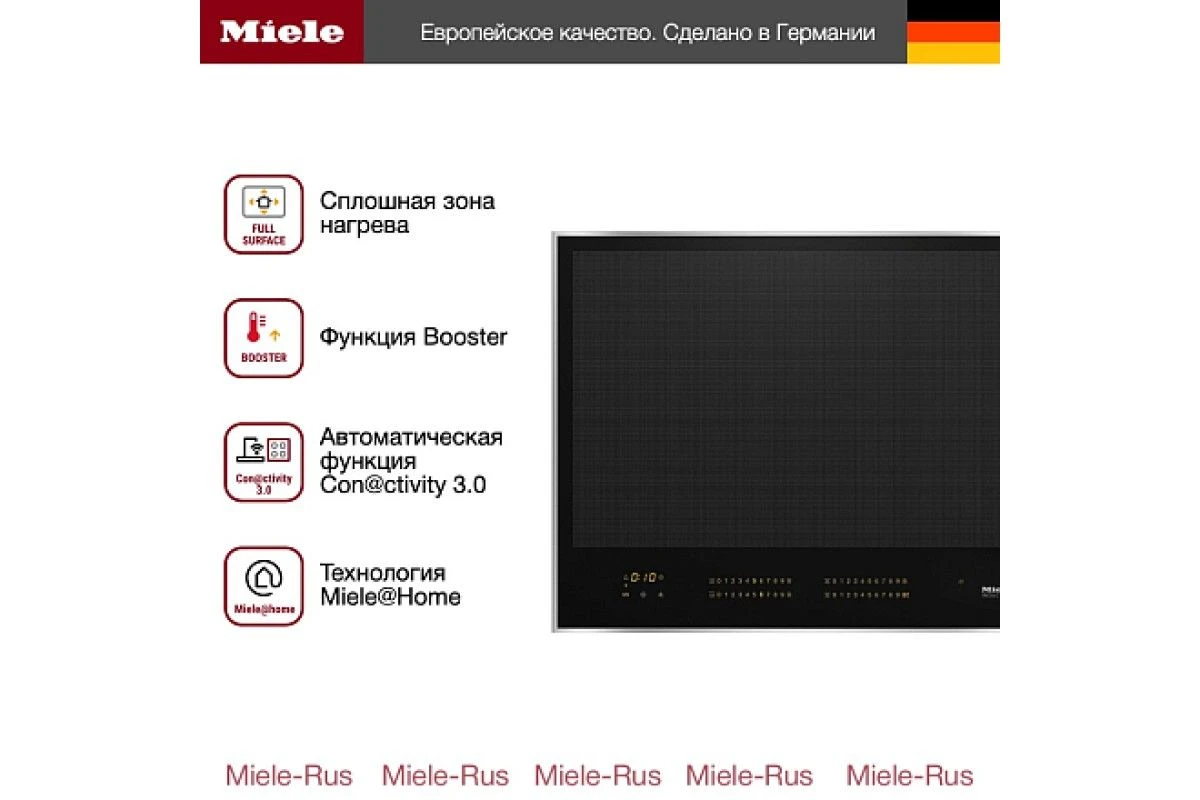 Варочная панель Miele KM 7667 FR
