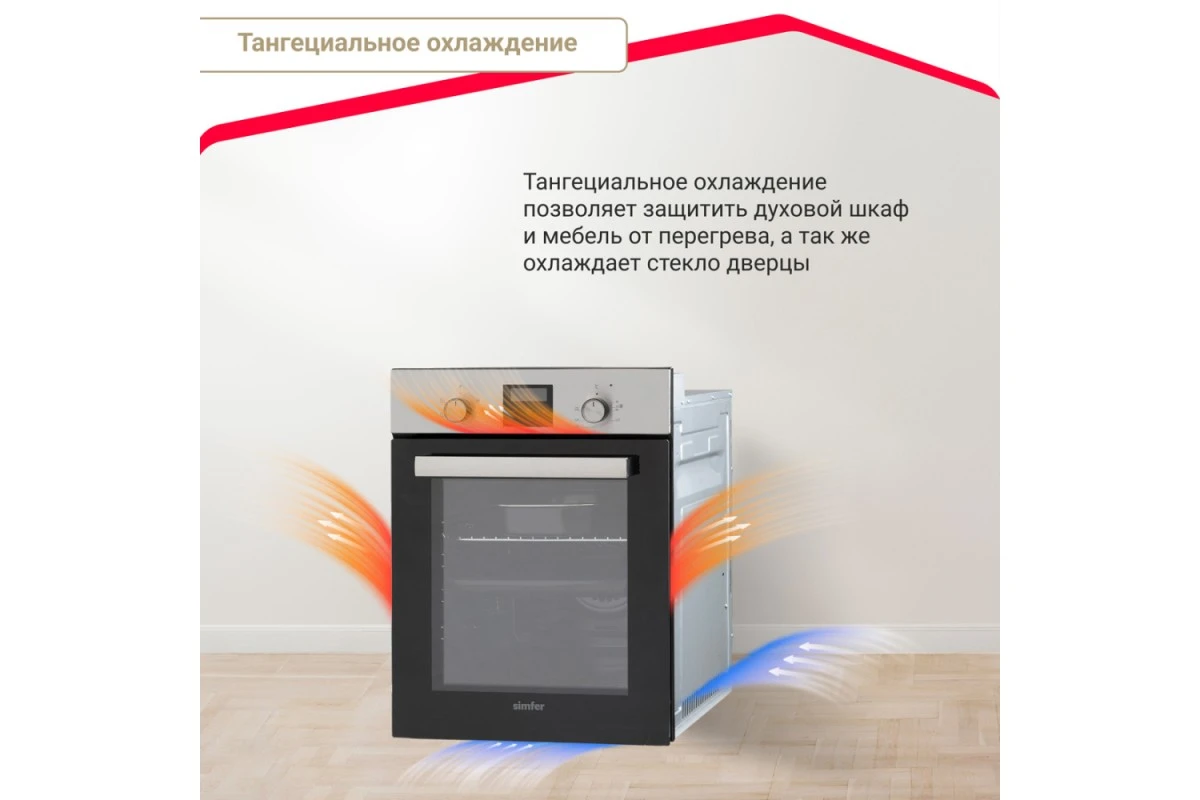 Электрический духовой шкаф Simfer B4EM56016